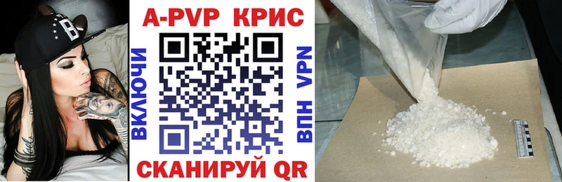 A PVP СК КРИС нарко площадка клад Карталы