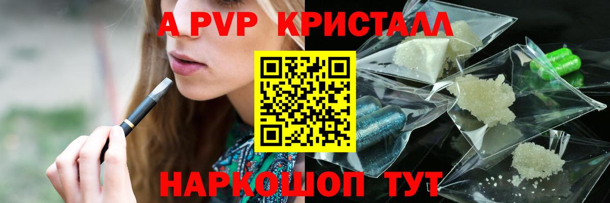 A-PVP СК КРИС  Alpha-PVP СК КРИС  Вход с VPN  Карталы  А ПВП кристаллы 
