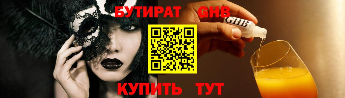 БУТИРАТ оксана Карталы