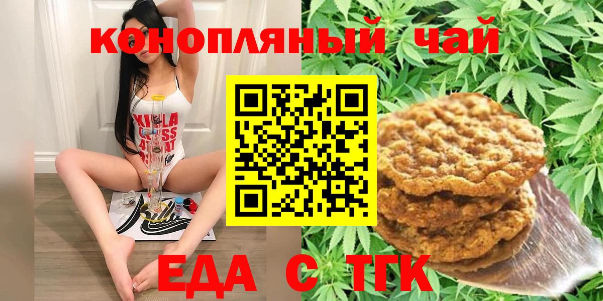 Карталы  Cannafood марихуана  Вход с VPN 