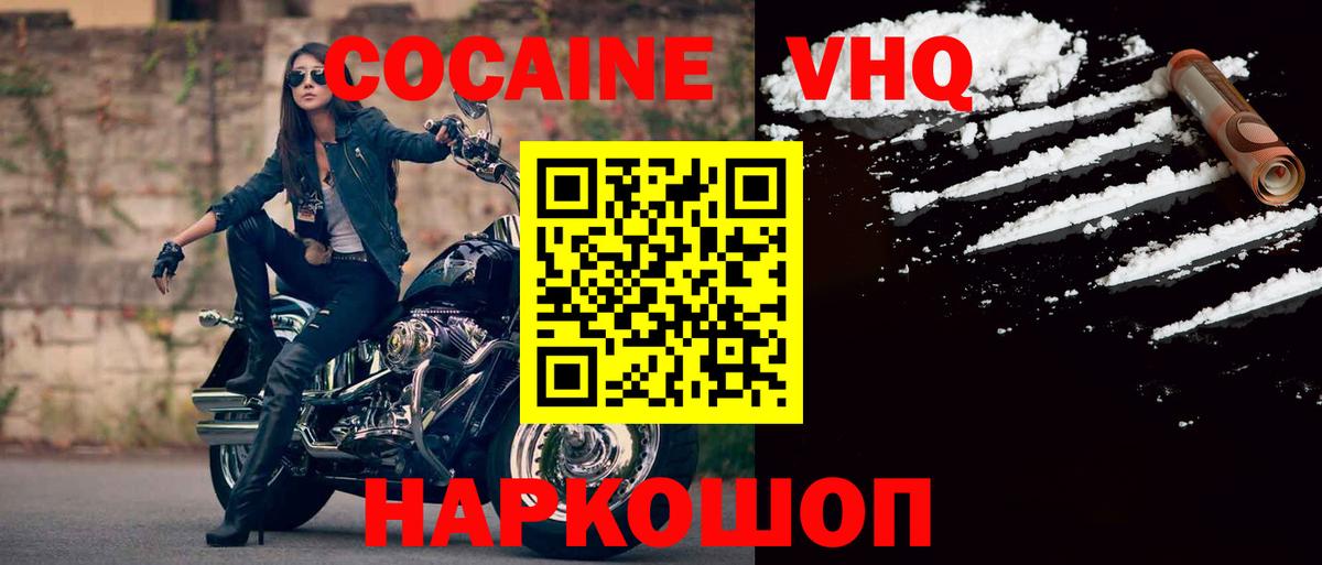 Кокаин Fish Scale Карталы