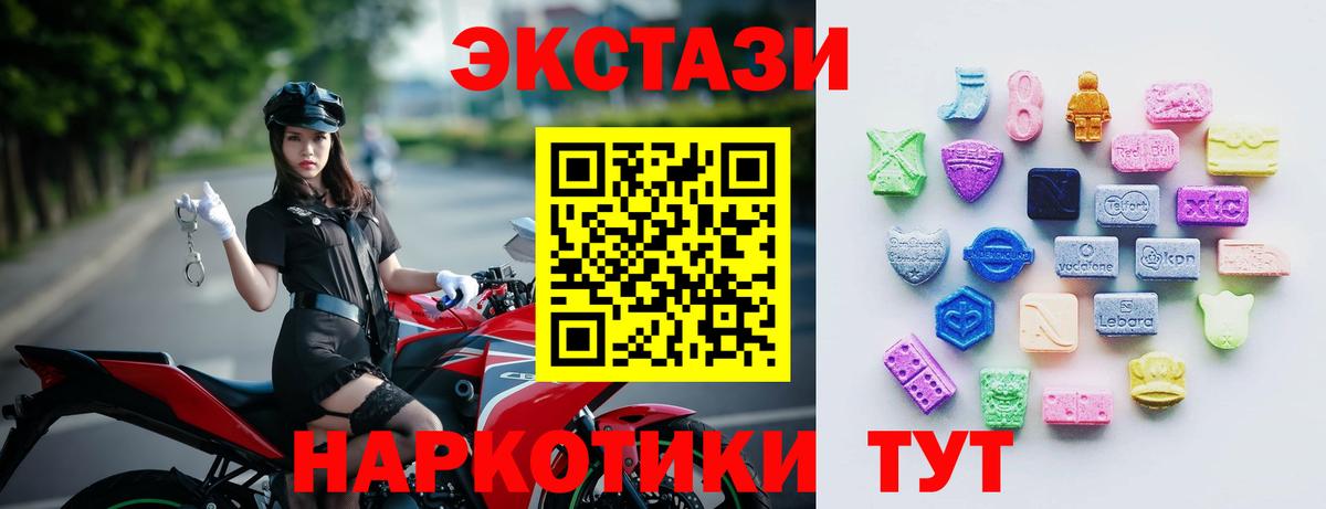Экстази DUBAI  ЭКСТАЗИ XTC  Ecstasy  Карталы  Вход с VPN 