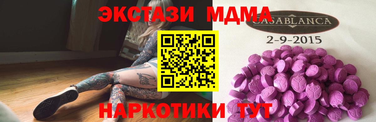 Экстази 250 мг Карталы