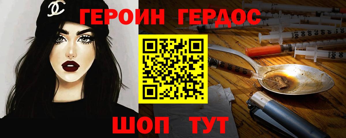 Карталы  ГЕРОИН хмурый  Вход с VPN 