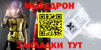 мефедрон Кулебаки