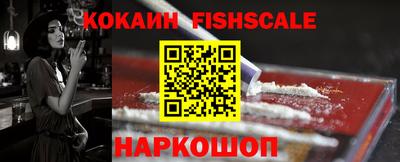 кокаин Краснознаменск