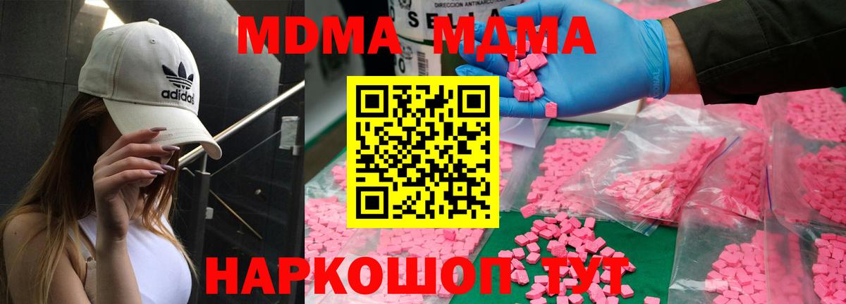 Карталы  МДМА  Вход с VPN  MDMA crystal 