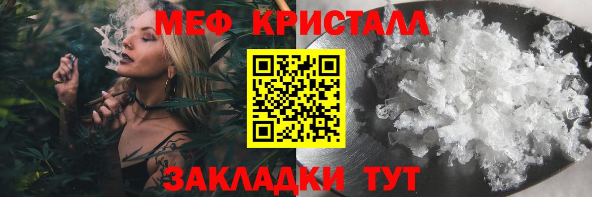 Меф  Карталы