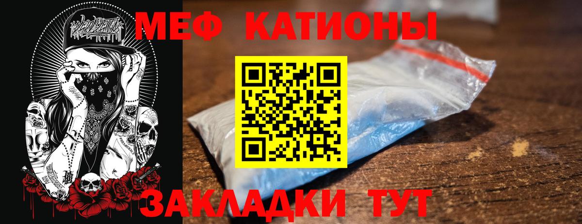 МЕФ  Вход с VPN  Мефедрон  Меф 4 MMC  сколько стоит  Карталы 