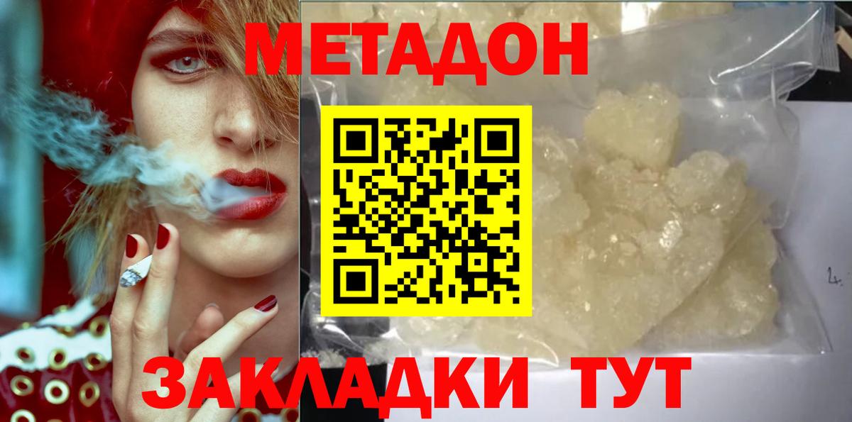 Карталы  МЕТАДОН VHQ  Вход с VPN 