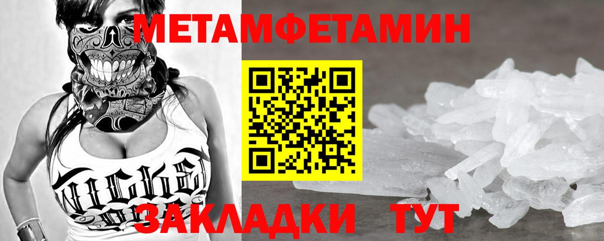 МЕТАМФЕТАМИН винт Карталы