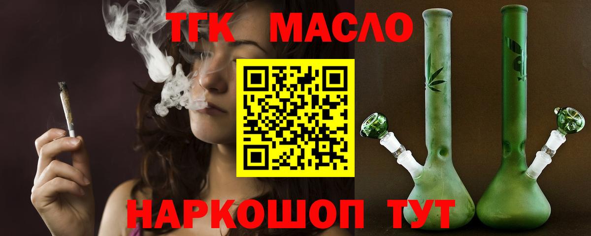 Карталы  Дистиллят ТГК вейп  Вход с VPN  купить наркоту  Дистиллят ТГК гашишное масло 