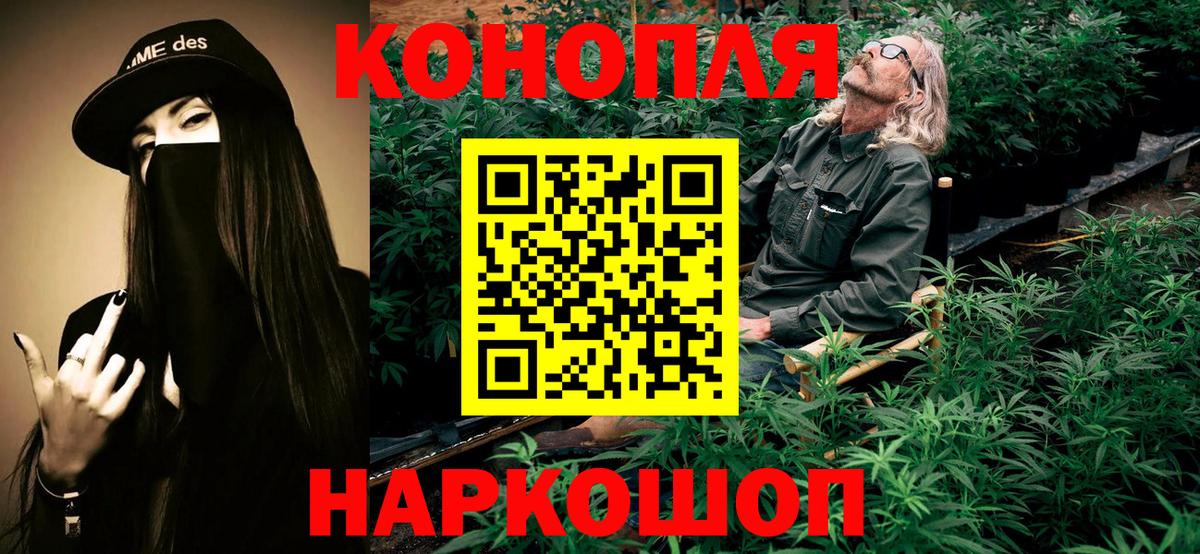 Бошки марихуана марихуана  Вход с VPN  Карталы  Каннабис VHQ 